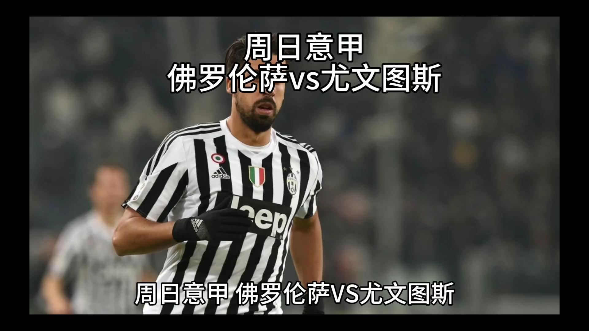 和人生规